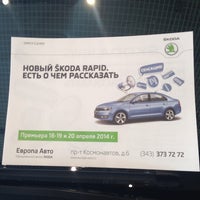Photo taken at Европа Авто by Роман О. on 4/12/2014