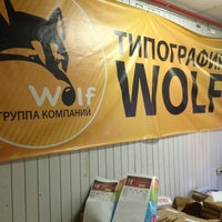 Photo taken at Типография Wolf by God.mod T. on 12/24/2013