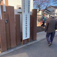 Photo taken at せいしん幼稚園 by mchouse on 12/8/2019