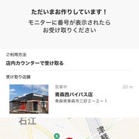 マクドナルド 青森西バイパス店 青森市 青森県