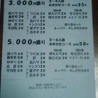 焼鳥工房 若楠店 7個のtips 焼鳥工房 若楠店 7個のtips