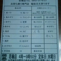 焼鳥工房 若楠店 7個のtips 焼鳥工房 若楠店 7個のtips