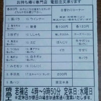 Fotos Em 焼鳥工房 若楠店 7 Dicas Fotos Em 焼鳥工房 若楠店 7 Dicas
