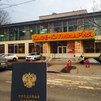 Photo taken at Кафе-кулинария «Будь как дома» by Julia P. on 3/29/2016