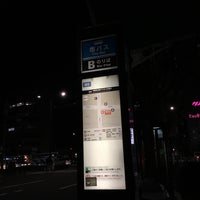 河原町五条バス停 Bus Stop In 京都市