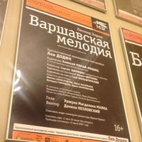 Photo taken at Театр Европы (Малый Драматический) by Bruni . on 4/15/2013