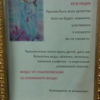 Photo taken at Детский театр балета &amp;quot;Мимолётности&amp;quot; by Olga B. on 12/19/2012