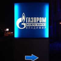 Photo taken at ООО Газпром межрегионгаз Владимир by Katerina on 3/7/2015