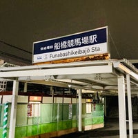 Photo taken at Funabashikeibajo Station (KS24) by kohkuma on 10/18/2022