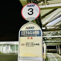 Photo taken at Hachiōjiminamino Station by kohkuma on 9/6/2023