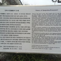 4/1/2018에 Byeonghyun L.님이 상록수역에서 찍은 사진