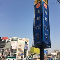 3/11/2017에 Byeonghyun L.님이 백석역에서 찍은 사진