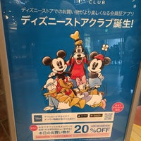 ディズニーストア Jugueteria