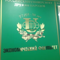 Photo taken at Экономический Факультет РУДН by Мират К. on 11/20/2012