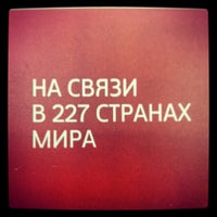 Photo taken at Салон Мтс  Р770 by Siren M. on 4/15/2013