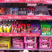 ダイソー 宇都宮市 栃木県 ダイソー 宇都宮市 栃木県
