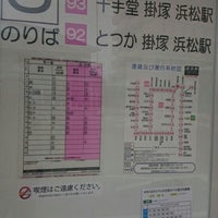 磐田駅バスターミナル 北口 210 Ziyaretcidan 8 Tavsiye 磐田駅バスターミナル 北口 210 Ziyaretcidan 8 Tavsiye