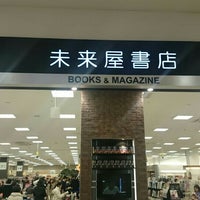 未来屋書店 浜松市 静岡県 未来屋書店 浜松市 静岡県