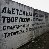 Photo taken at Левобережное кладбище by Maxim B. on 5/12/2017