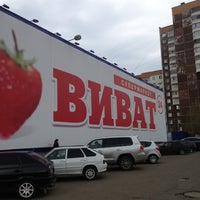 Photo taken at Виват by Andrey V. on 5/15/2013