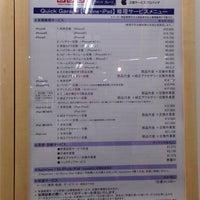 クイックガレージ 東急ハンズ名古屋 Nagoya Shi De Diger Tamirhane