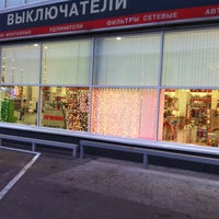 Photo taken at АВС электро by Ali4ka I. on 11/20/2012