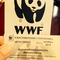 Photo taken at Всемирный фонд природы (WWF) by Катерина В. on 11/28/2013