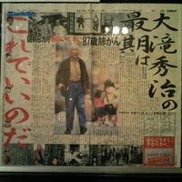 新文芸坐 池袋 1728 Ziyaretcidan 11 Tavsiye