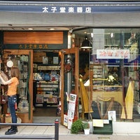 Photo taken at 太子堂楽器店 by 芳雄 大. on 7/1/2014