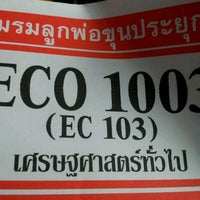 Photo taken at อาคารบางนา 10 (BNB 10) by Che C. on 10/2/2012