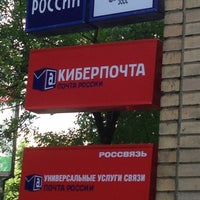 Photo taken at Почта России 107076 by Ягужинская on 7/5/2013