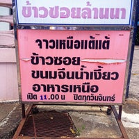 Photo taken at ข้าวซอยล้านนา แฮปปี้แลนด์ by North on 5/10/2013