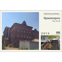 Photo taken at Красноярский Завод Комбайнов by Valentina S. on 6/24/2014