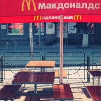 Photo taken at McDonald&amp;#39;s by Антон Я. on 5/3/2013