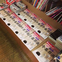 Photo taken at Yaesu Book Center by Kenji S. on 1/18/2013
