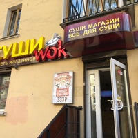 Photo taken at Суши Wok by Alexander S. on 10/18/2018