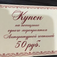 Photo taken at Литературное Кафе, Магазин &amp;quot;Книги&amp;quot; by Снежанна К. on 9/28/2017