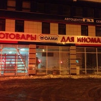 Photo taken at ОЛМИ by Андрей Ш. on 2/28/2014