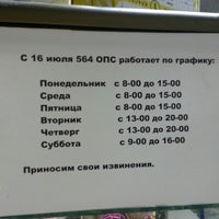 Photo taken at Почта России 107564 by Alexandr N. on 9/21/2012