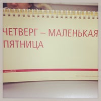 Photo taken at Ipsos Russia by Evgenia S. on 2/21/2013