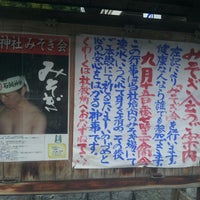 石鎚神社会館 西田甲797