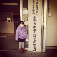 Photo taken at Tsurumaki Junior High School by GOH on 12/14/2014