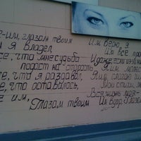 Photo taken at Глаза by Роман С. on 11/4/2012