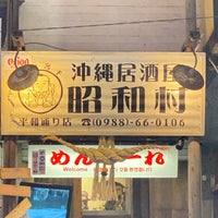 沖縄居酒屋 昭和村 Comfort Food Restaurant In Naha