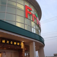 平和堂 長久手店 Alisveris Merkezi