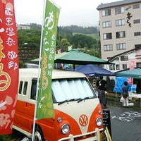 蔵王温泉 みはらしの宿故郷 山形市 山形県 蔵王温泉 みはらしの宿故郷 山形市 山形県