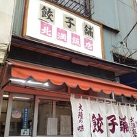Photo taken at 北満飯店 by Sanzou G. on 5/28/2013