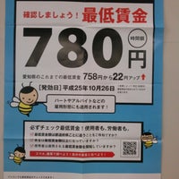 鶴舞年金事務所