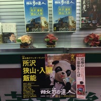 Photo taken at 芳林堂書店 所沢駅ビル店 by Taraco _. on 1/28/2017