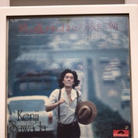 明治大学阿久悠記念館 神田駿河台1 1